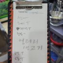 엉터리생고기화곡점 이미지