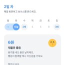 채원복권 이미지