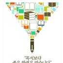 리드인독서동탄밸리점학원