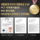 (주)발명이야기