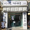 제이원엔터테인먼트 | 혜화 대학로 연극 아빠들의 소꿉놀이 관람 후기 테넷 엔터테인먼트 실내데이트 추천