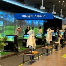비티골프스튜디오 이미지