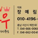 서산중흥S클래스공인중개사사무소 네이버블로그