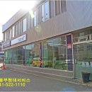 동부자동차 부분정비공업사 이미지