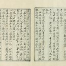 대륙고려(大陸高麗)의 지명(地名) - 한반도의 지명(地名), 《고려실록(高麗實錄)》의 실종 이미지