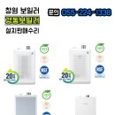 경동보일러