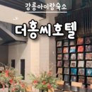더홍 - 남구 월평로 72 | 더홍