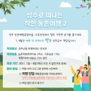 장학전통체험휴양마을 이미지