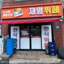 서동로8길 이미지