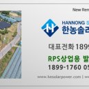 주원 태양광발전소 이미지