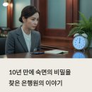 웃어야 웃을 일 | [잠실새내역 유오브미 셀핏]송파구잠실동순환관리, 은행원 고객님의 &#34;10년 만에 숙면했어요&#34;