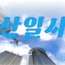 일사천리부동산공인중개사사무소 이미지