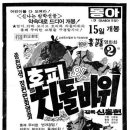 차돌바위슈퍼