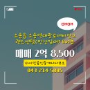 그랜드부동산공인중개사사무소 이미지