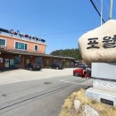 동해막국수분점