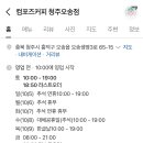 컴포즈커피청주오송점