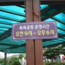 척산족욕공원 이미지