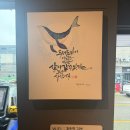 명지횟집 이미지