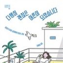 (주)김혜정 이미지