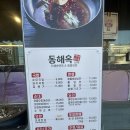 동해옥 | 당리역 맛집 동해옥 함흥 냉면&amp;수제 순대 인생 아바이순대 만난 후기