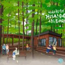 작은숲도서관 이미지