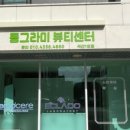 동그라미뷰티센터 석산점