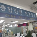 수궁동주민센터(2) 이미지