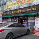 24시 전주명가 콩나물국밥 사상덕포점 이미지