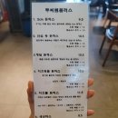 돈까스플러스 - 부평구 부평동 | 돈까스플러스