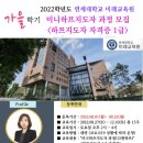 연세대학교(미래) 대학원 이미지
