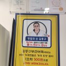 김종구부산어묵신 이미지