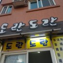 도란도란행복한시간이흐르는곳 네이버블로그