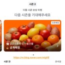 후 스토리 | 당근이네 실제 당근 교환 성공 후기 선착순 마감 후 당첨 반전 스토리