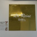 라렌느헤어 이미지