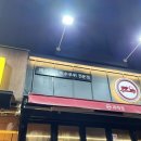 중앙동-21 | 창원 중앙동 맛집 과적집 회식하기 좋아요