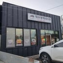 덕수리-2 | 덕수리 맛깔나는 손맛의 밥집 추천 제주 덕수리 덕수영애네 후기