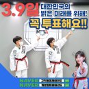 필 태권도장 이미지