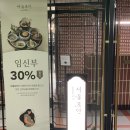 서울역 상견례 식당 서울로인 서울점 종가 한우 코스 예비신혼부부 내돈내산 후기