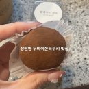 원영전자 | 장원영 픽 두바이쫀득쿠키 2시간 웨이팅 후기, 팔레트 디저트