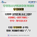 우정미디어