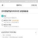 혼술치킨 네이버블로그