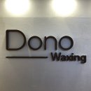 도노 왁싱(Dono Waxing) | [창원 속눈썹 펌] 합성동 속눈썹 펌 추천, 도노왁싱