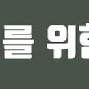 월곡순정형외과의원 이미지