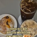 오늘더베이커리