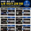 보라전기 - 도봉구 덕릉로 248 | 보라전기