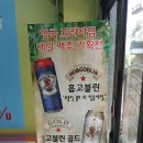 풍림아이스크림할인점
