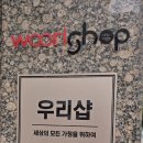 미래샵