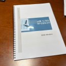 은퇴 후 재무관리 | 밸류마크 재무컨설팅 후기 직장인 월급관리부터 포트폴리오 재무설계상담