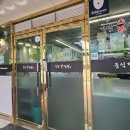 강남불짬뽕