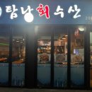 탐나회수산 이미지